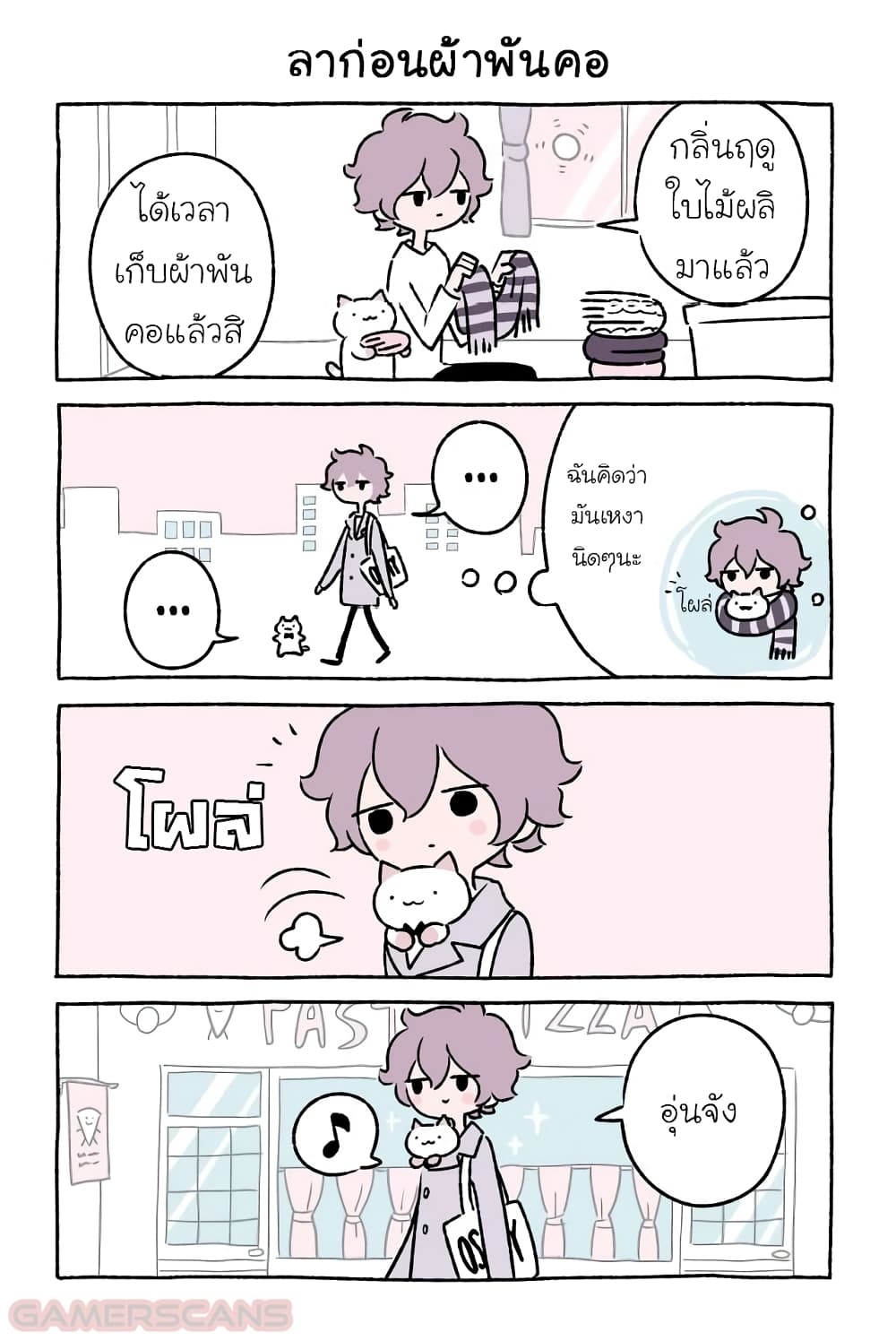 Fushigi Neko no Kyuu chan ตอนที่32 (3)